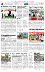 Villupuram Supplement