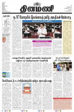 Dinamani - Erode & Ooty