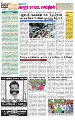 Vellore Supplement