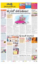 Hanamakonda District