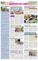 Tiruvannamalai-Vellore Supplement