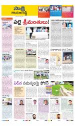 Kamareddy District
