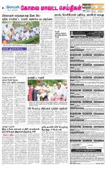 Coimbatore Supplement