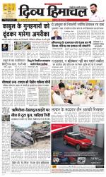 Divya Himachal Chandigarh+Mera Shimla +Aastha