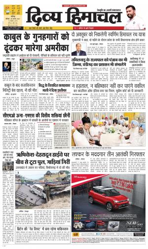 Divya Himachal Chandigarh