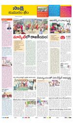 Komaram Bheem District