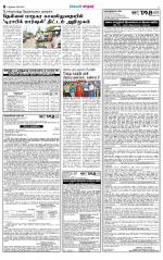 Nellai City-Tirunelveli Supplement