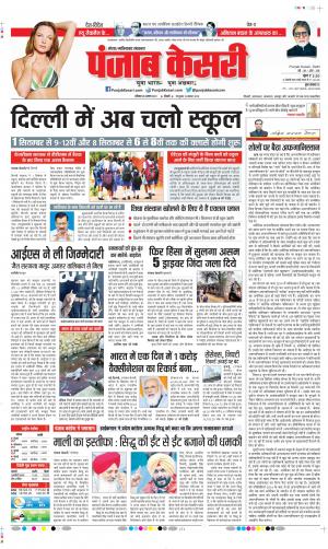 Noida - Punjab Kesari