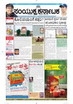 August 14, 2014, Bangalore