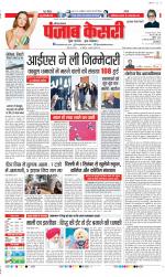 Gurugram - Punjab Kesari