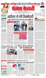 Bahadurgarh - Punjab Kesari