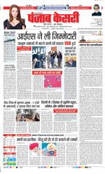 Aligarh - Punjab Kesari
