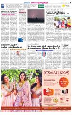 Kanchipuram-Chennai Supplement