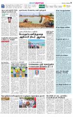 Tiruvellore-Chennai Supplement