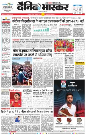 औरंगाबाद 