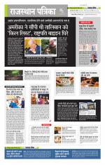 राजस्थान