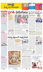 West Godavari District