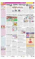 West Godavari Constituencies