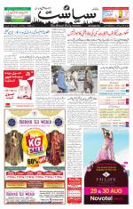 Siasat Daily