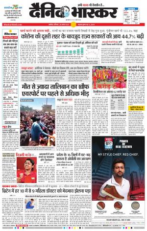 अकोला सिटी