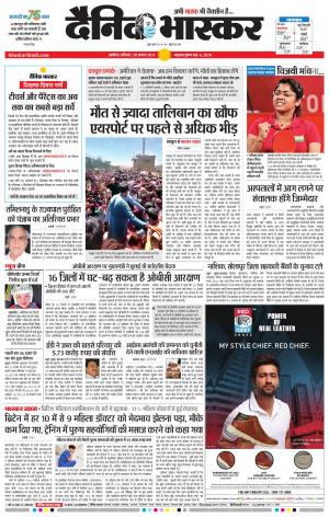 अकोला मेल