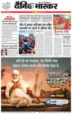 नागपुर-विदर्भ