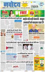 Navodaya Times Main