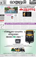 Kannur (includes Kasargod)