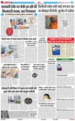 The Navodaya Times Noida
