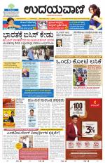 Hubballi Edition