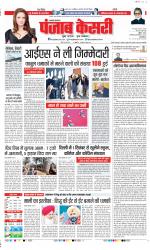 Bihar and Jharkhand - Punjab Kesari