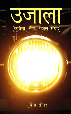 Ujala