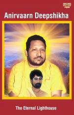 Anirvarn Deepshikha The Eternal Lighthouse
