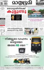 Kottayam (includes Pathanamthitta & Idukki)