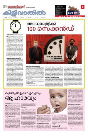 Thiruvananthapuram, 29th August 2021