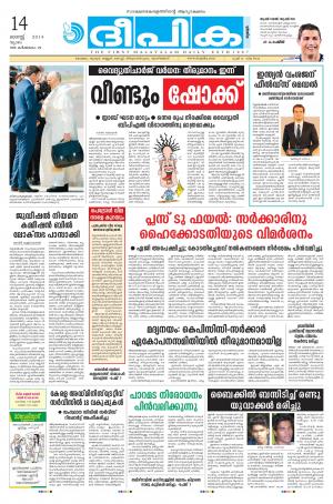 Deepika 14 August 2014