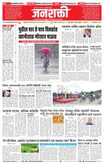Jalgaon Janshakti