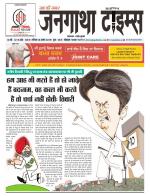 EVENING JANGATHA TIMES