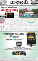 Kozhikode (includes Wayanad)