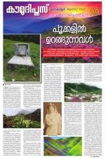 Kaumudi Plus Sunday Suppliment