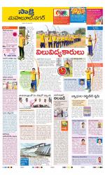 Mahabubnagar District