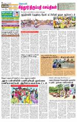 Chitoor-Vellore Supplement