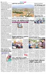 Theni-Madurai Supplement