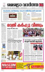 Metrovaartha - Ernakulam