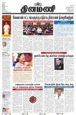 Dinamani - Kanyakumari