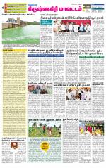 Krishnagiri-Salem Supplement