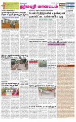Dharmapuri-Salem Supplement