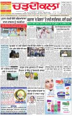 Charhdikala Newspaper (Punjab) 