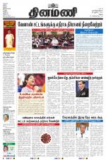 Dinamani - Ramanathapuram & Sivagangai