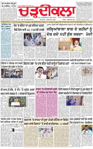 charhdikala delhi 23-07-2021